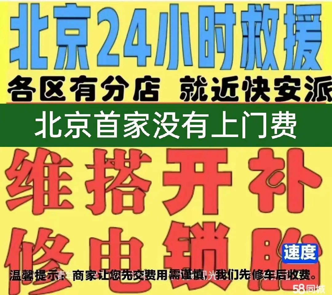 南昌市附近店修自行车修补换轮胎安组装电瓶车摩托上门维修搭电激活